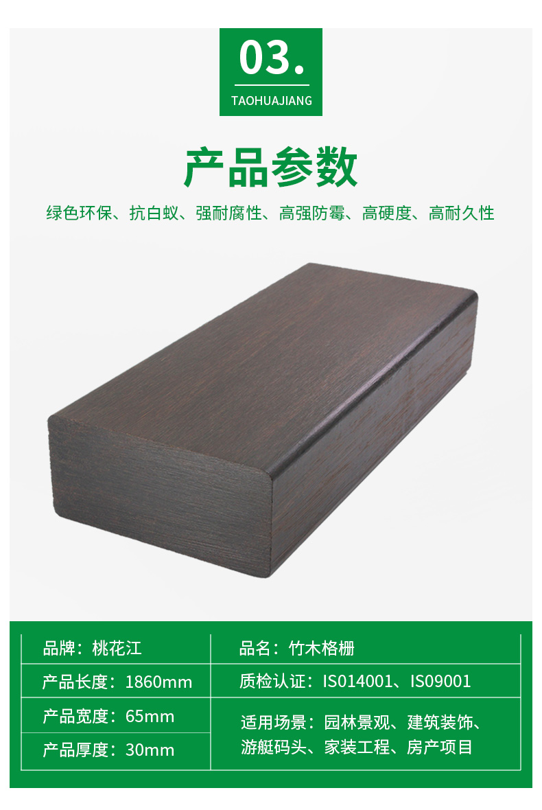 桃花江深炭竹格柵_(tái)03.jpg