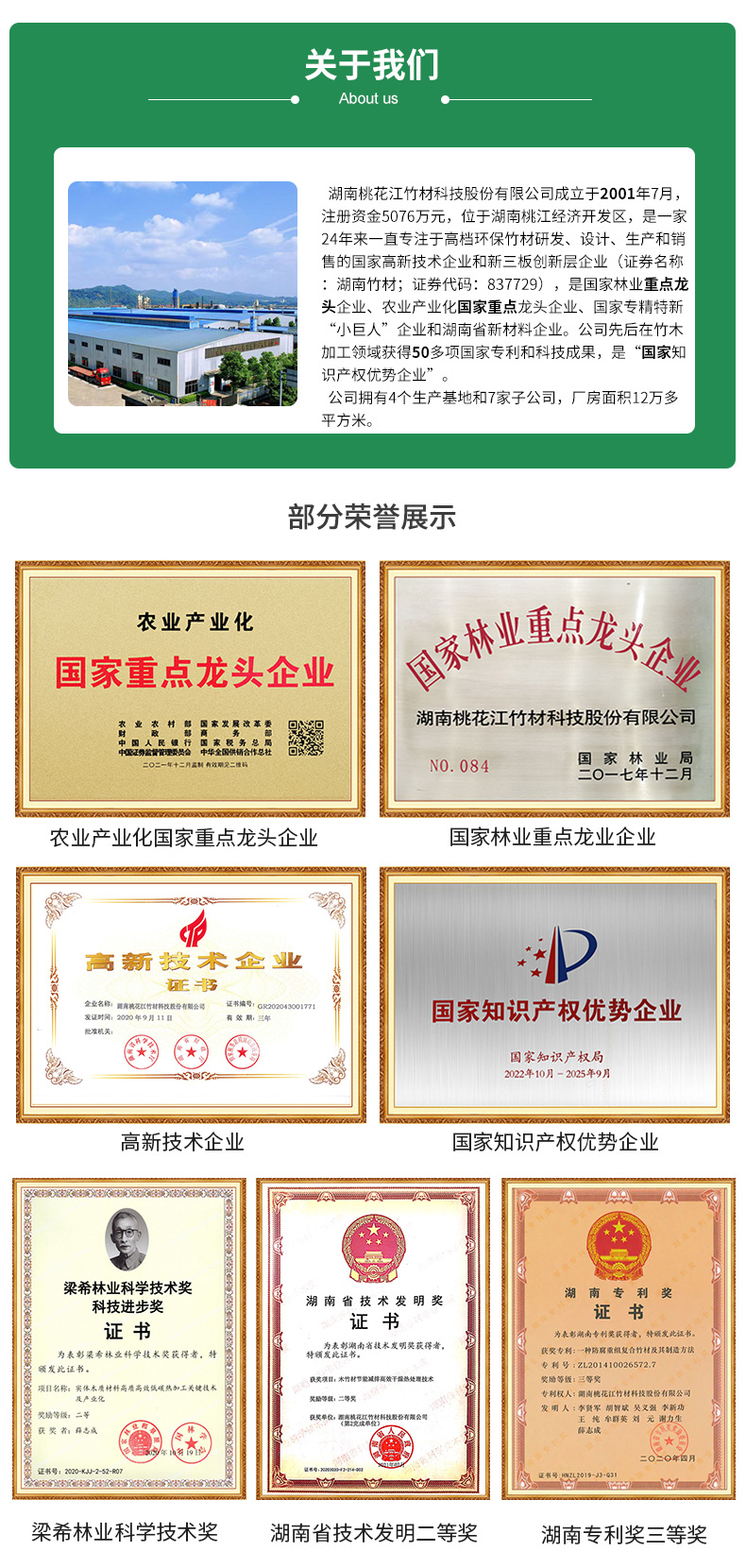 美紋超然竹板_06.jpg