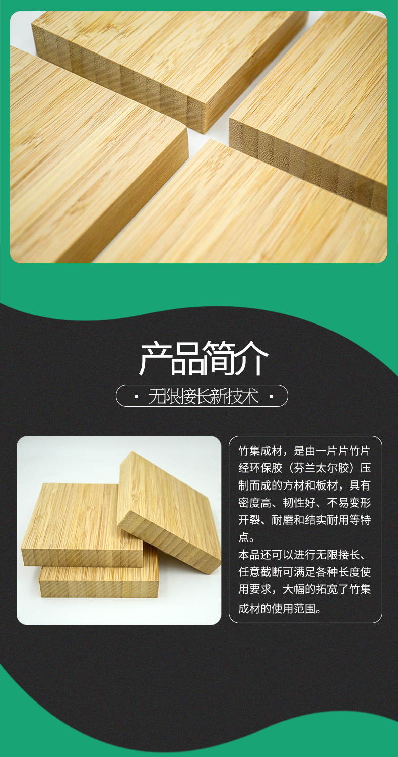 竹板，竹板材