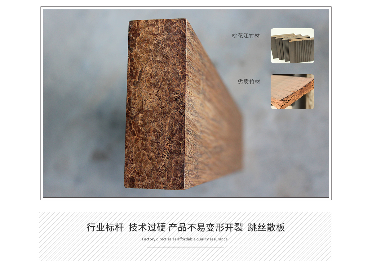桃花江戶外竹材技術(shù)強，產(chǎn)品質(zhì)量好。