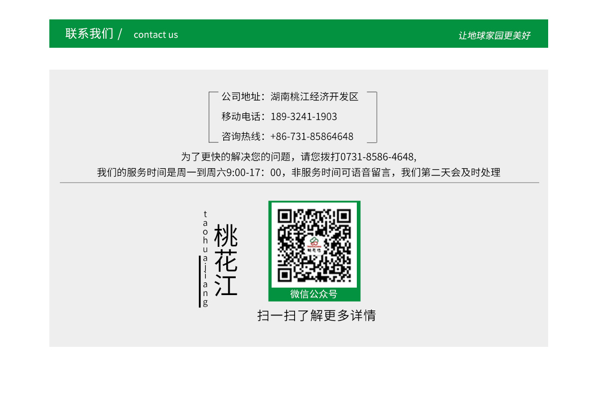 了解桃花江戶外竹材，請聯(lián)系0731-85864648，18932411903